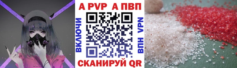 Alfa_PVP VHQ  Купить где  Канск 