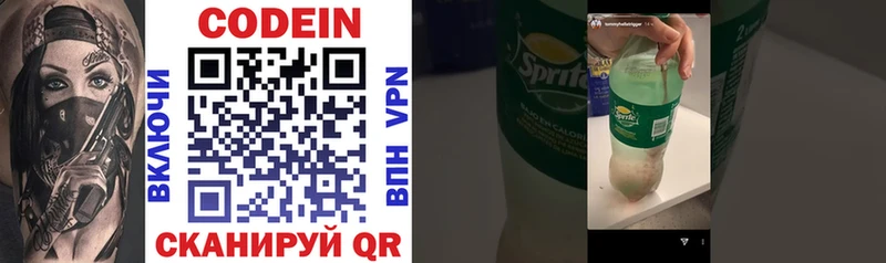 Codein Purple Drank  Купить  Канск 