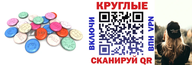 Экстази ешки  Купить  Канск 
