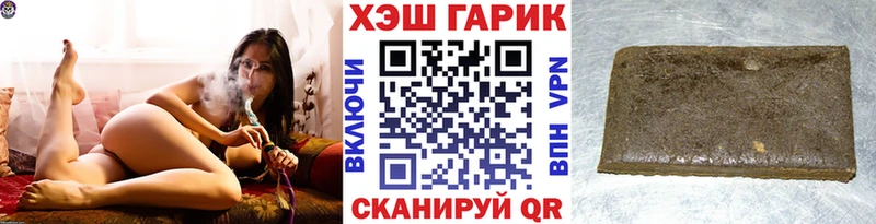 ГАШИШ гашик  Купить закладки  Канск 